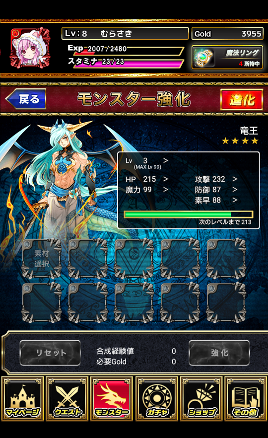 androidアプリ モンスターマスターX攻略スクリーンショット6