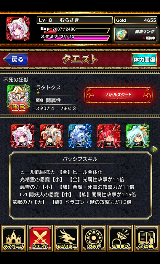 androidアプリ モンスターマスターX攻略スクリーンショット7