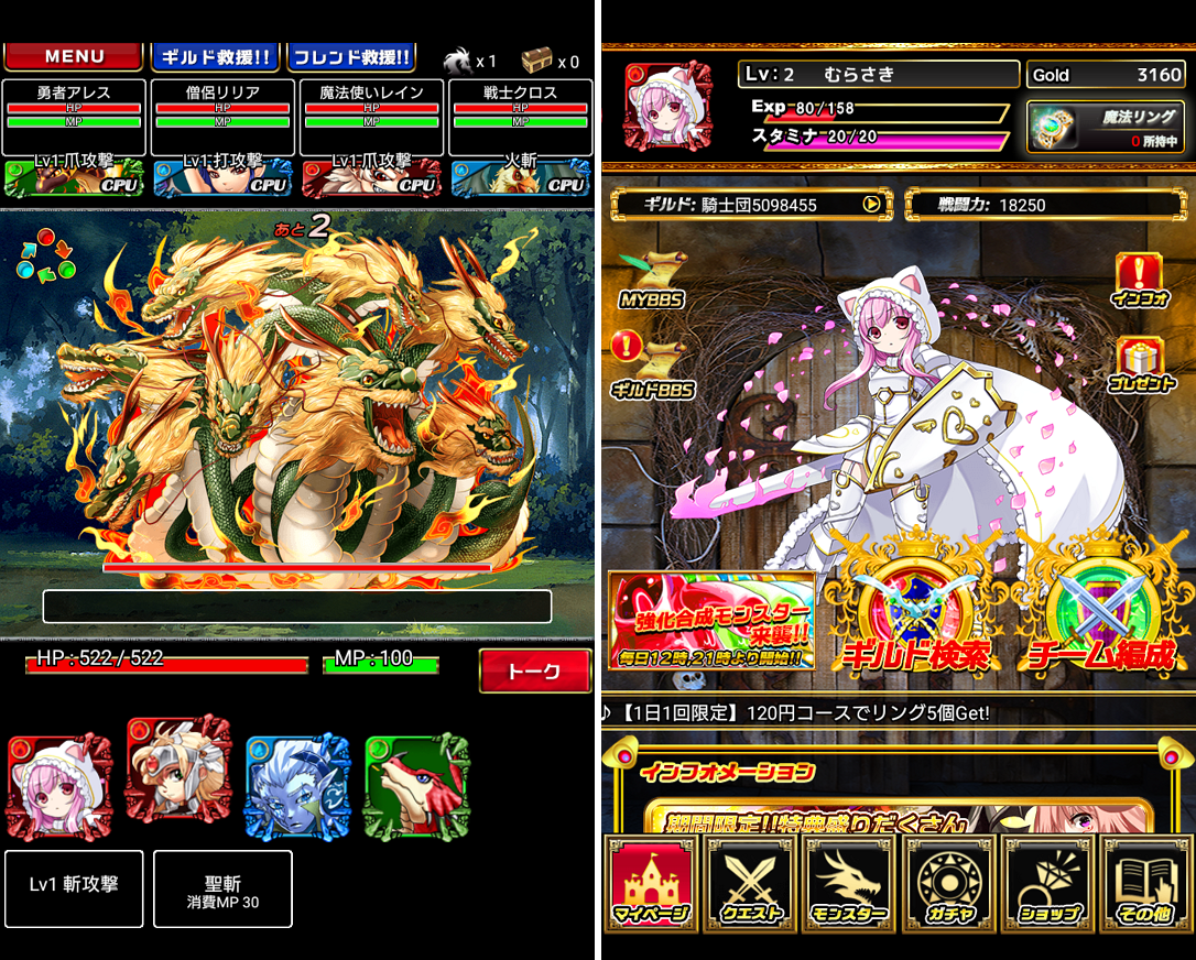 モンスターマスターX androidアプリスクリーンショット1