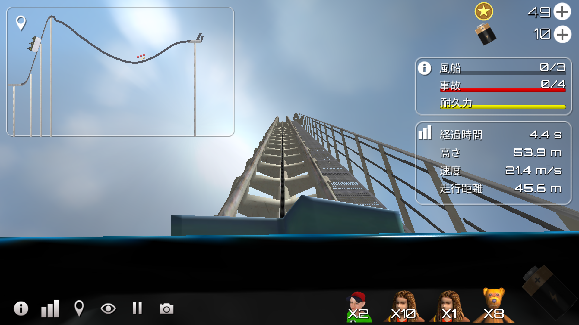 androidアプリ Roller Coaster Simulator（ジェットコースター）攻略スクリーンショット5