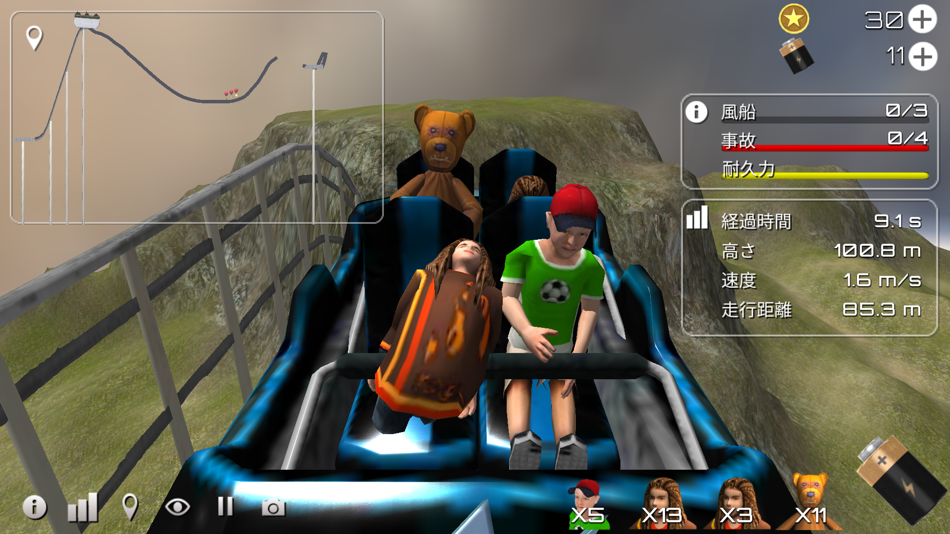 Roller Coaster Simulator（ジェットコースター）イメージ