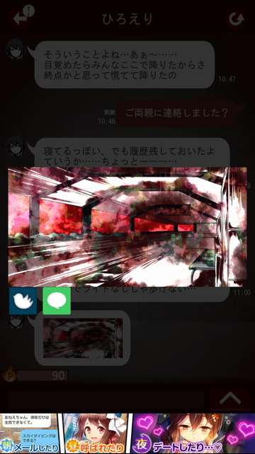 androidアプリ 十三怪談攻略スクリーンショット6