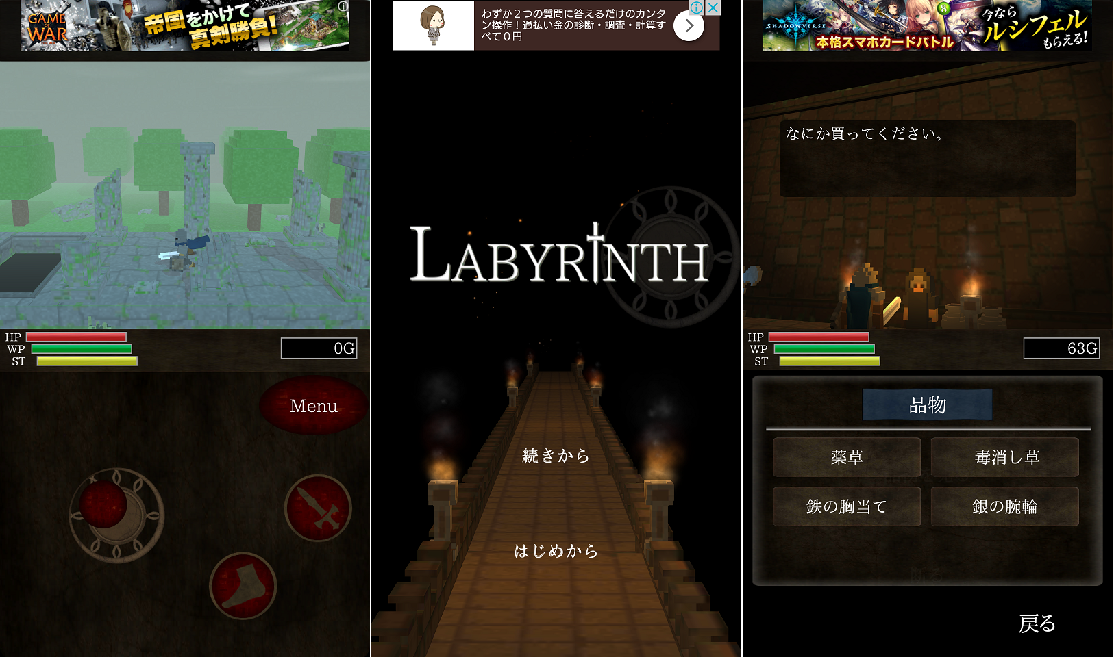 〜Labyrinth〜イメージ