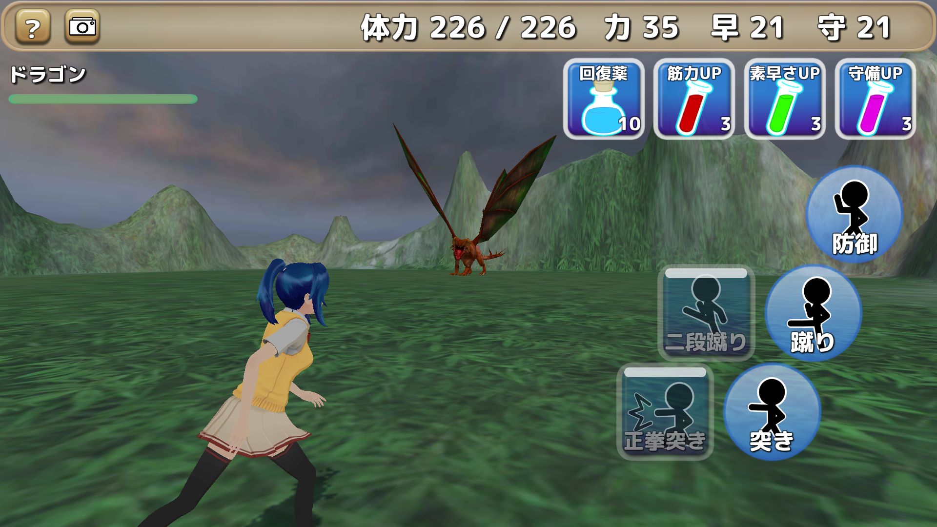 androidアプリ 素手でドラゴンを倒す少女攻略スクリーンショット2
