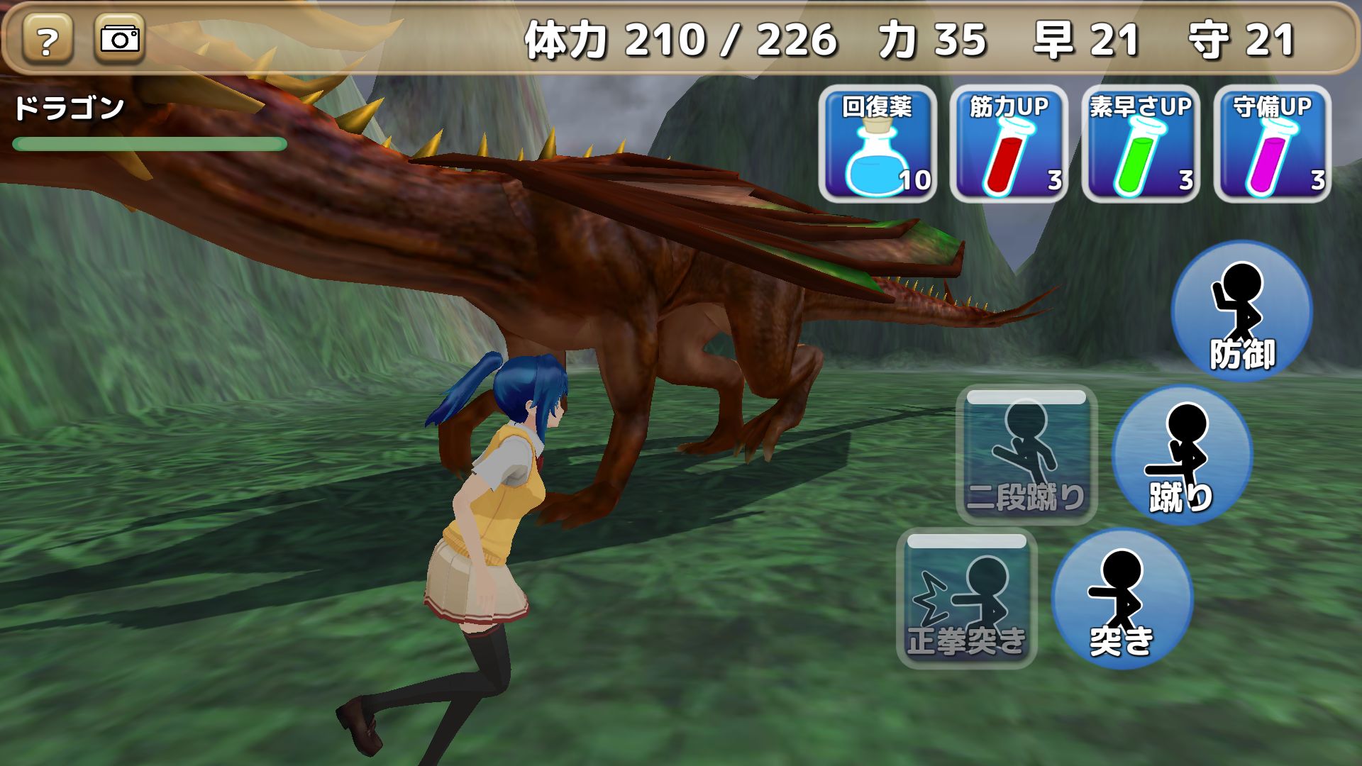 androidアプリ 素手でドラゴンを倒す少女攻略スクリーンショット3