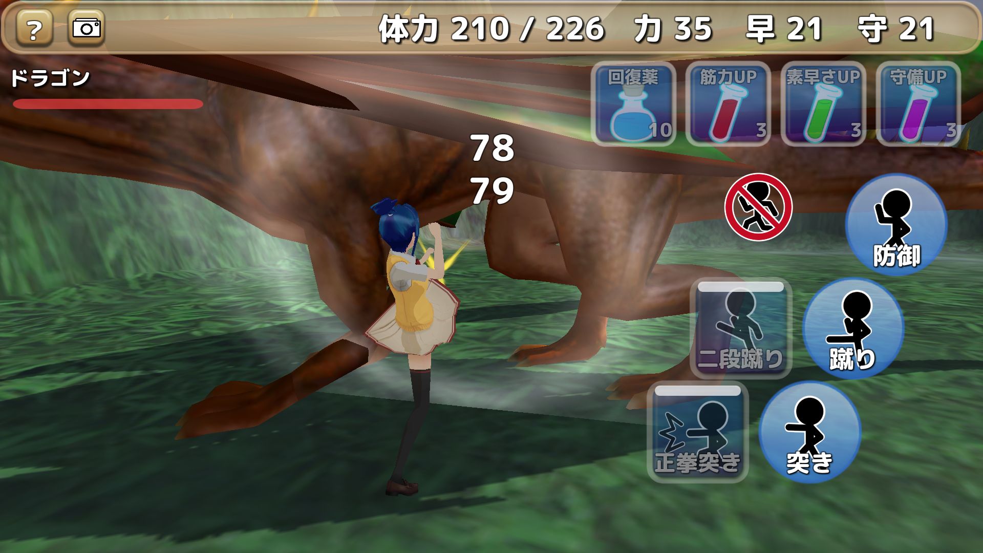 素手でドラゴンを倒す少女 androidアプリスクリーンショット1