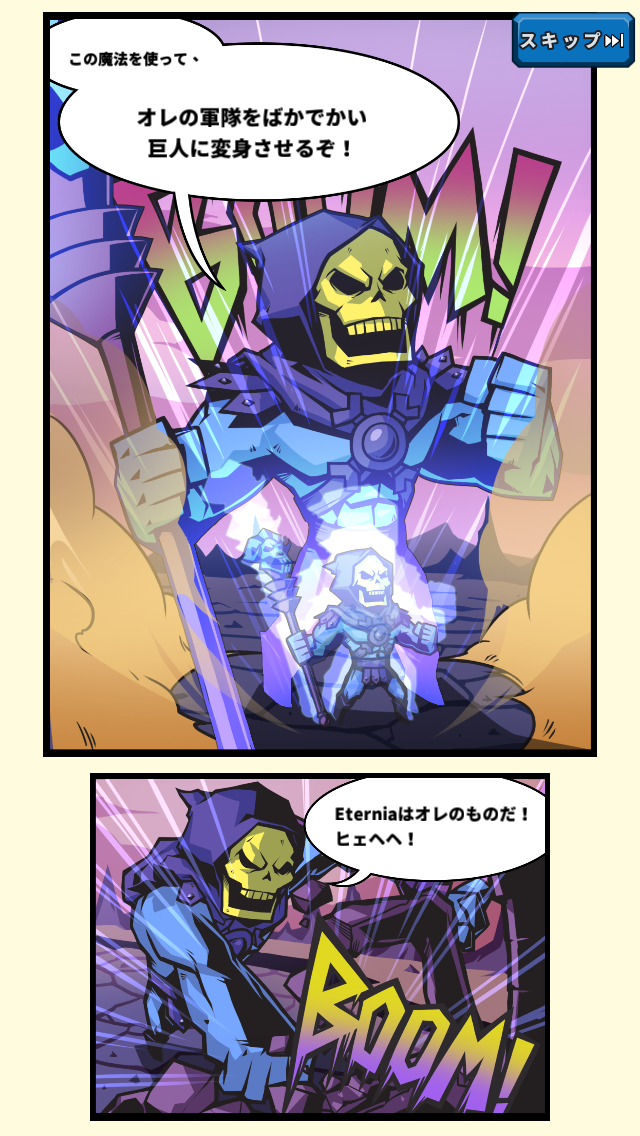androidアプリ He-Man Tappers of Grayskull攻略スクリーンショット1