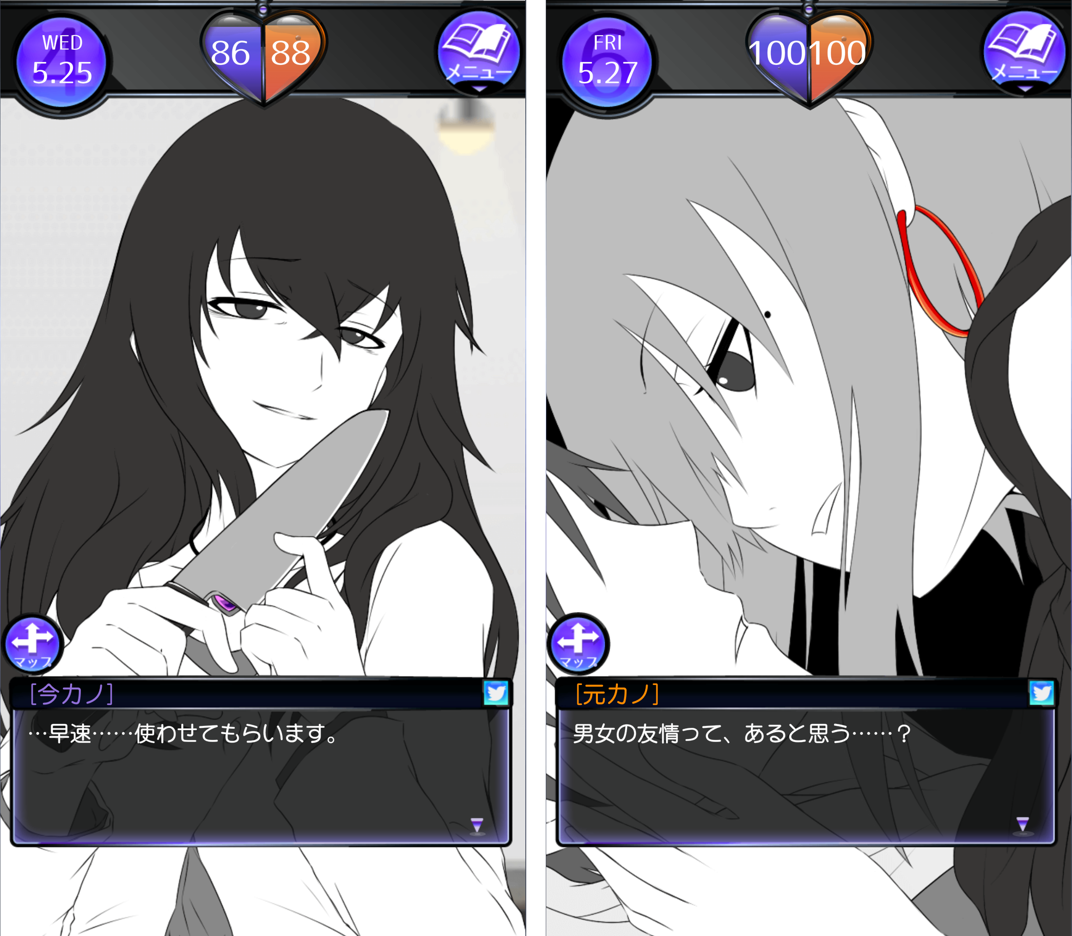 元カノは友達だから問題ない androidアプリスクリーンショット1