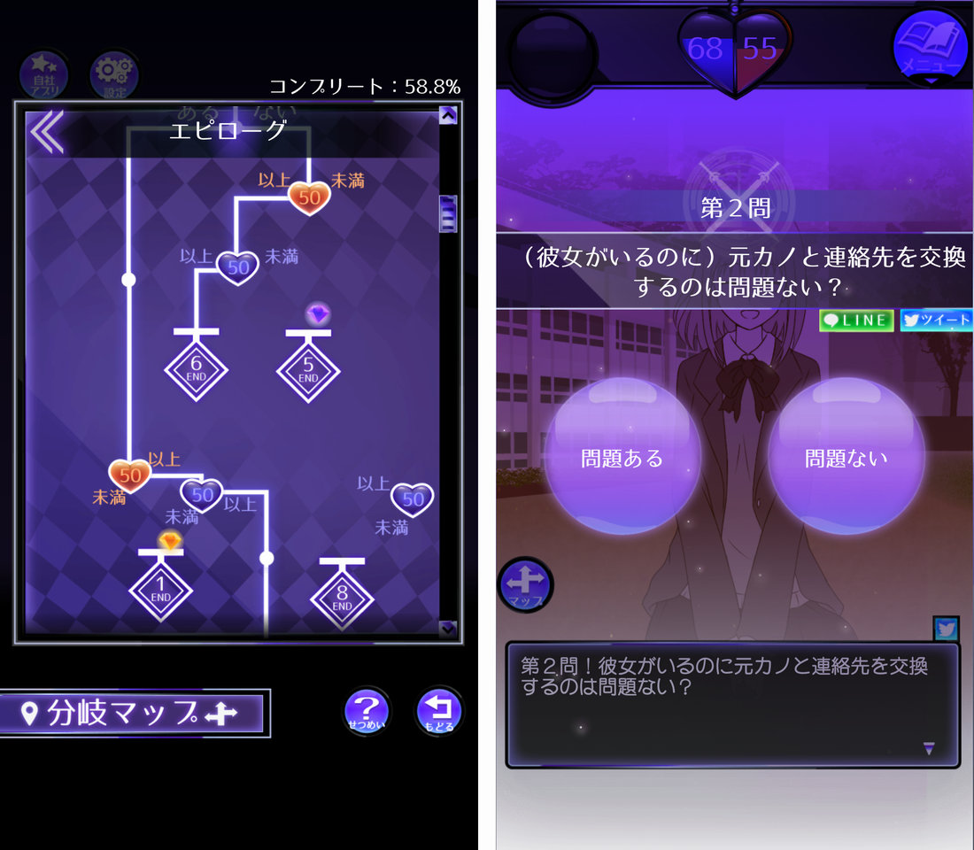 元カノは友達だから問題ない androidアプリスクリーンショット3