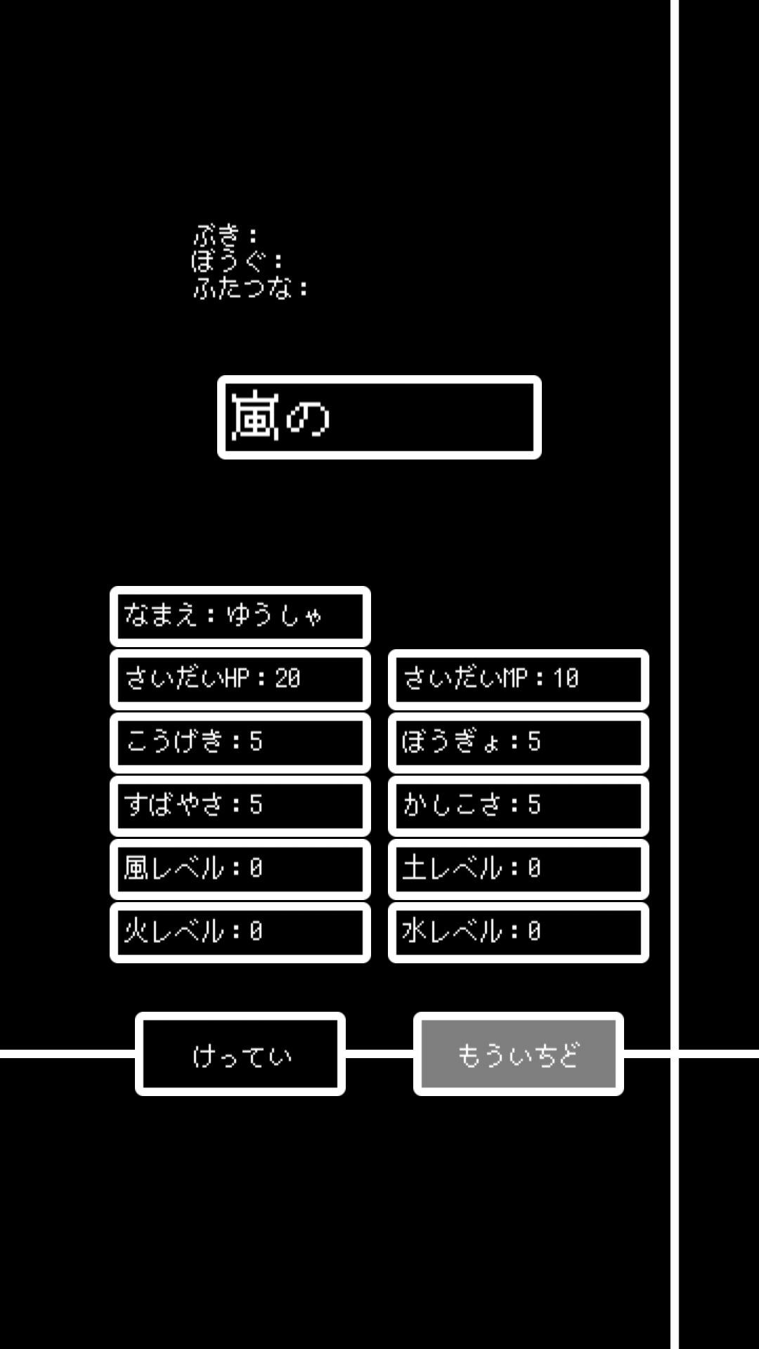 androidアプリ タワラン ―TOWER OF RANDOM―攻略スクリーンショット1