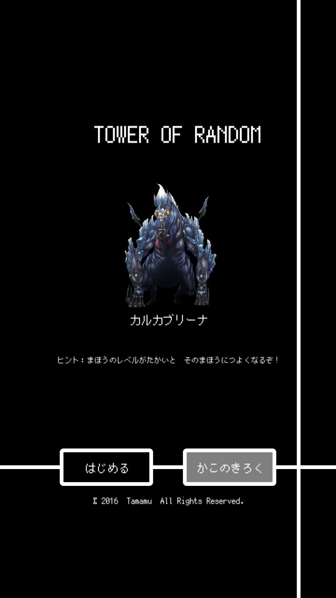androidアプリ タワラン ―TOWER OF RANDOM―攻略スクリーンショット3