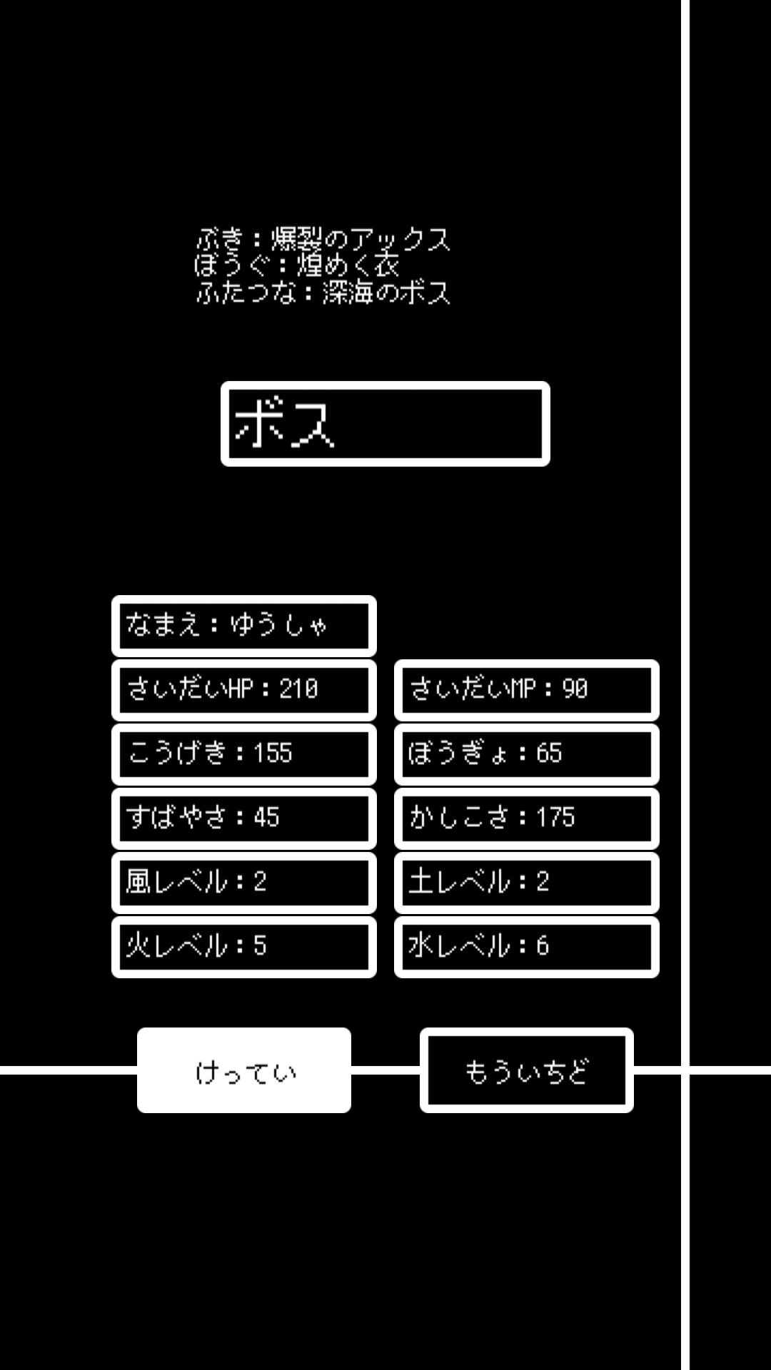 タワラン ―TOWER OF RANDOM― androidアプリスクリーンショット3