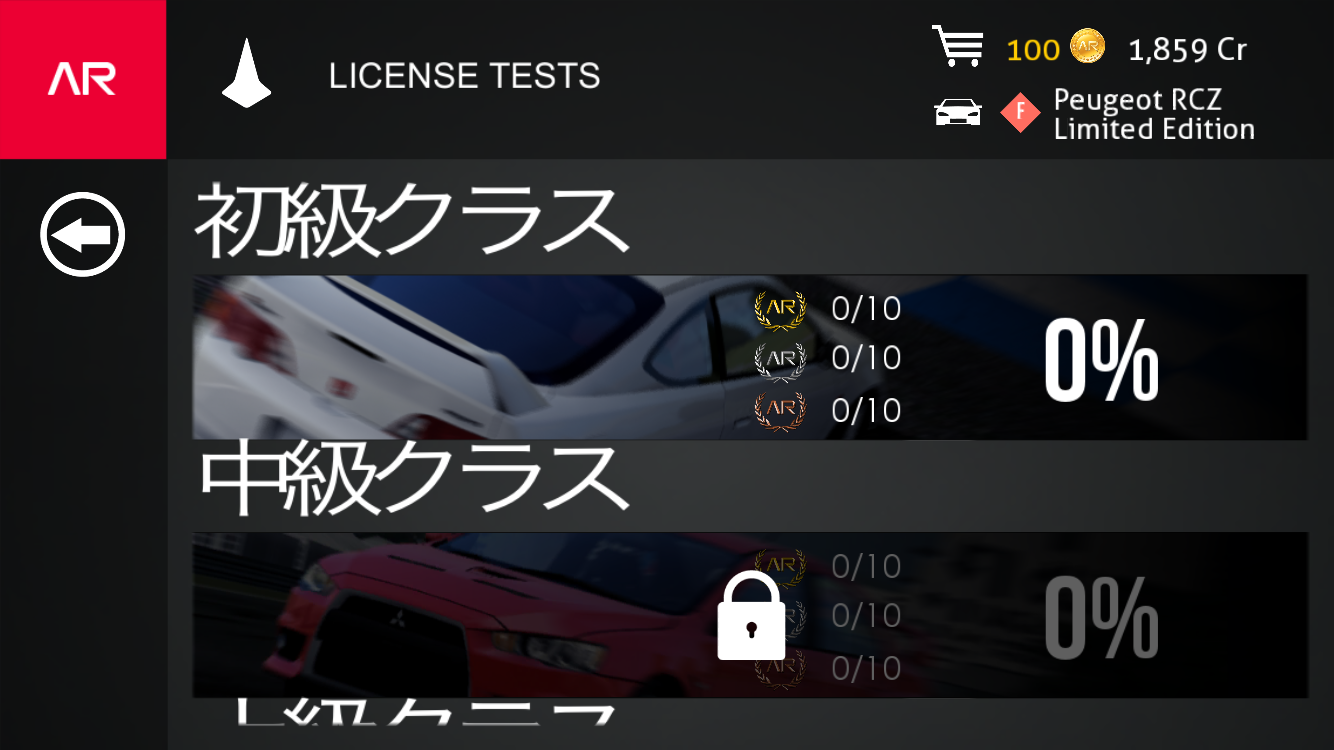 androidアプリ Assoluto Racing攻略スクリーンショット4