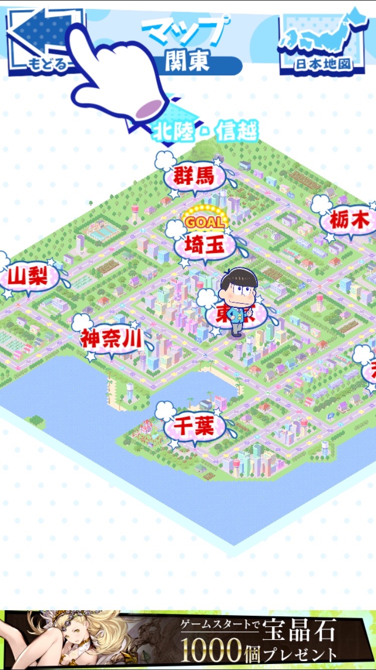 androidアプリ おそ松さんのニートスゴロクぶらり旅攻略スクリーンショット4