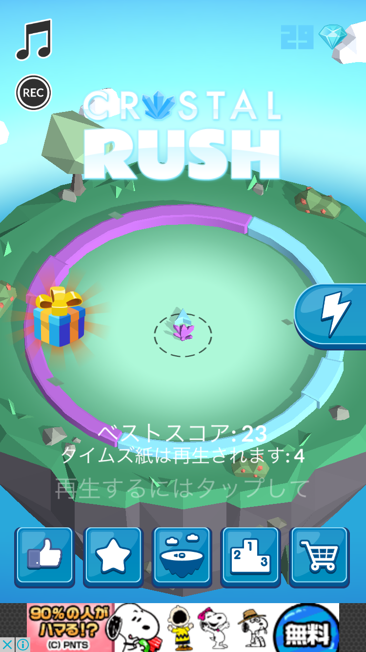 androidアプリ Crystal Rush!攻略スクリーンショット1