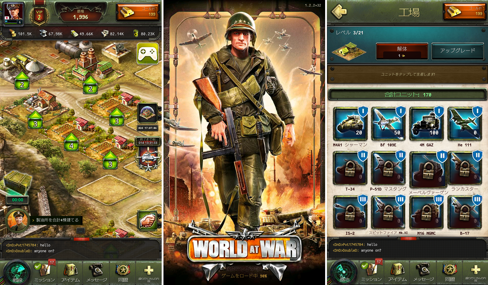 World at War: WW2 Strategy MMOイメージ