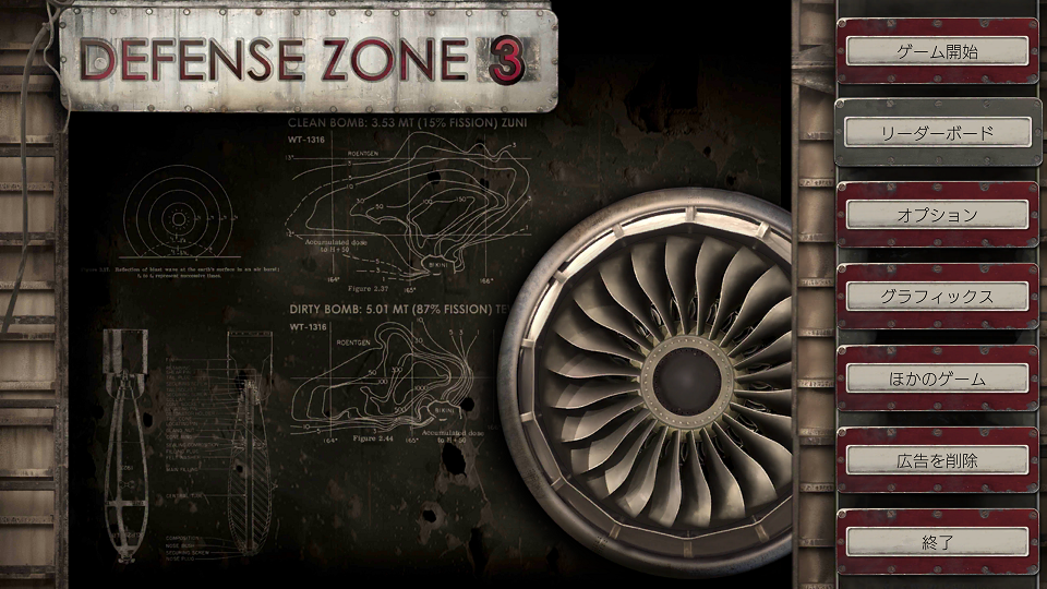 Defense Zone 3イメージ