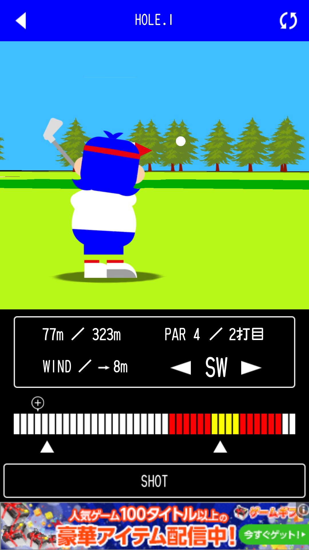 ゴルフ　-THE GOLF- androidアプリスクリーンショット1