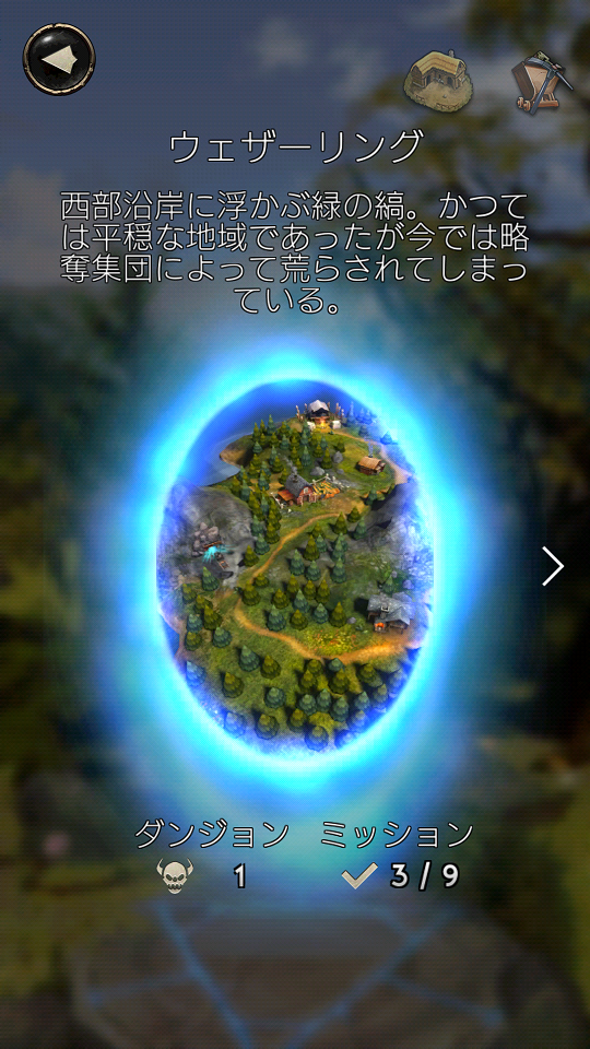 androidアプリ Land of Legends攻略スクリーンショット2