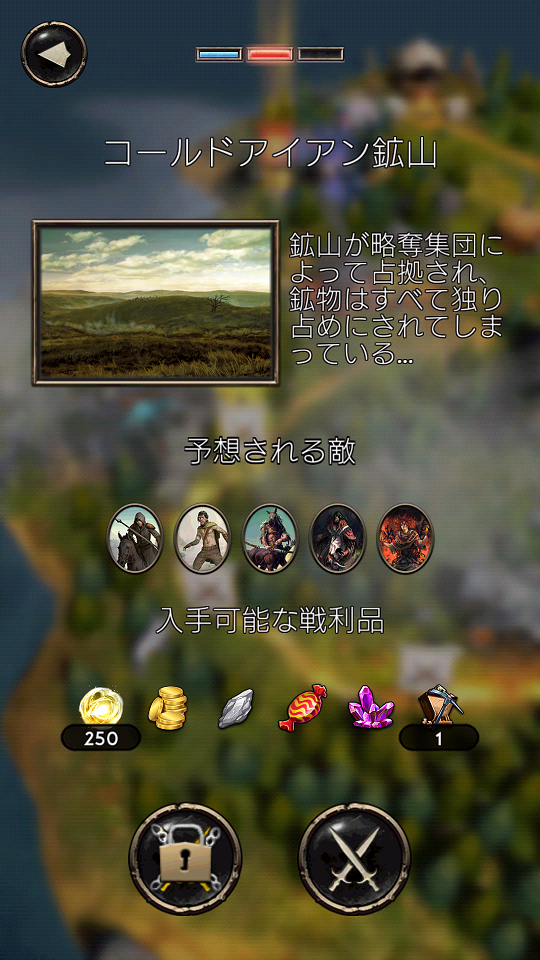 androidアプリ Land of Legends攻略スクリーンショット4