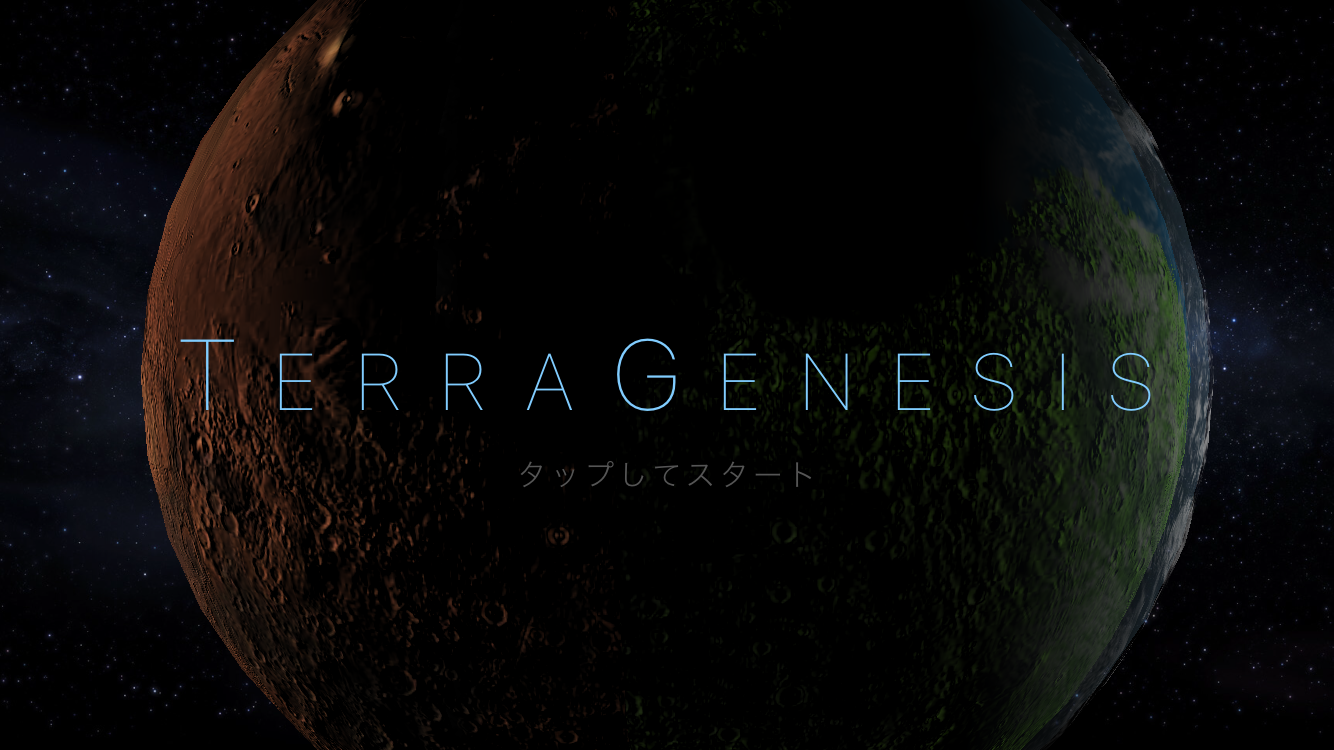 androidアプリ TerraGenesis: 宇宙探検と惑星テラフォーミングシミュレーター攻略スクリーンショット1