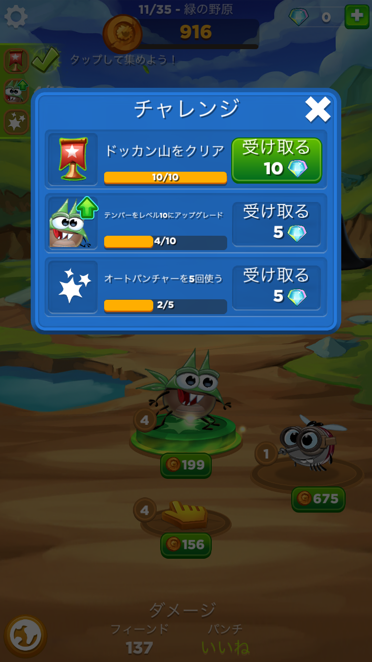 androidアプリ ベストフィーンズ フォーエバー (Best Fiends Forever)攻略スクリーンショット5