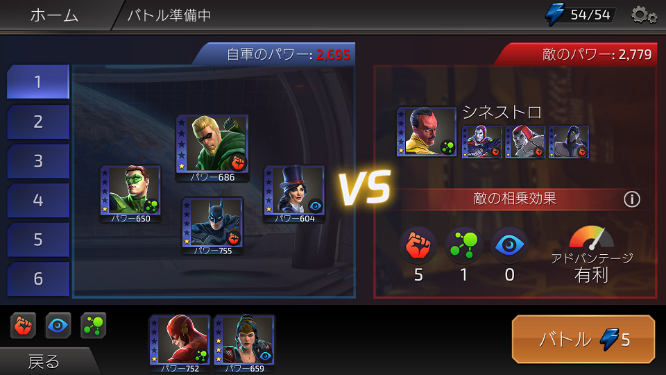 androidアプリ DC Legends攻略スクリーンショット5