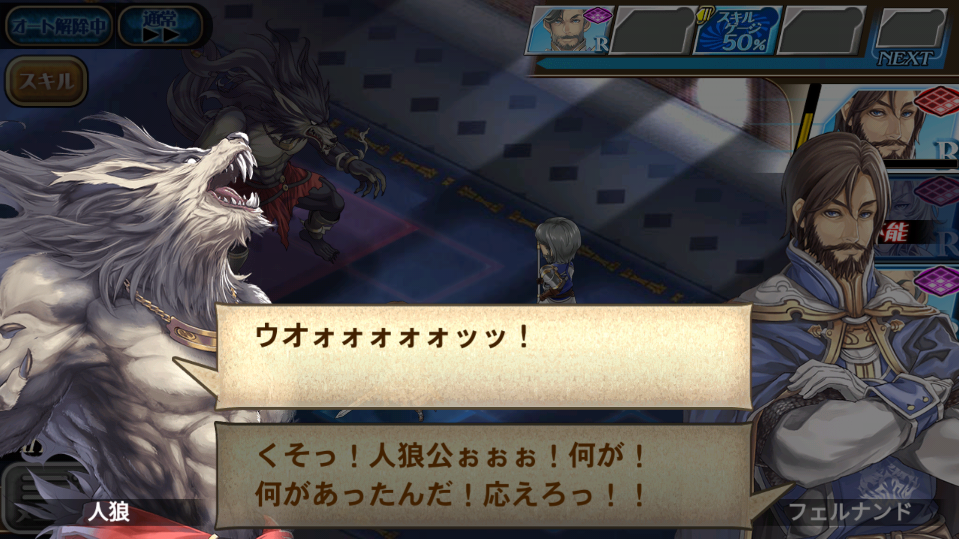 androidアプリ オルタンシア・サーガ（オルサガ）-蒼の騎士団-攻略スクリーンショット1