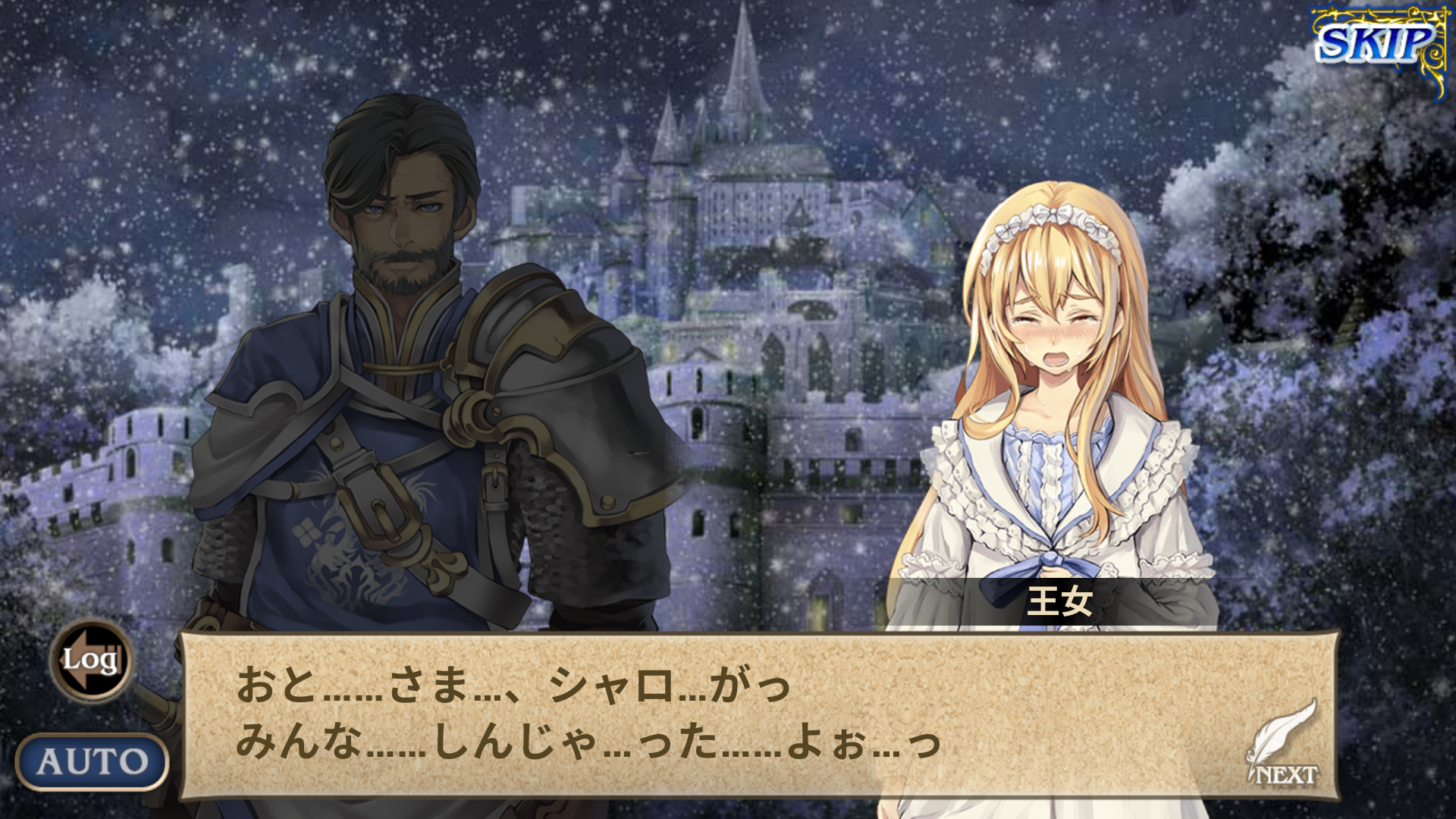 androidアプリ オルタンシア・サーガ（オルサガ）-蒼の騎士団-攻略スクリーンショット2