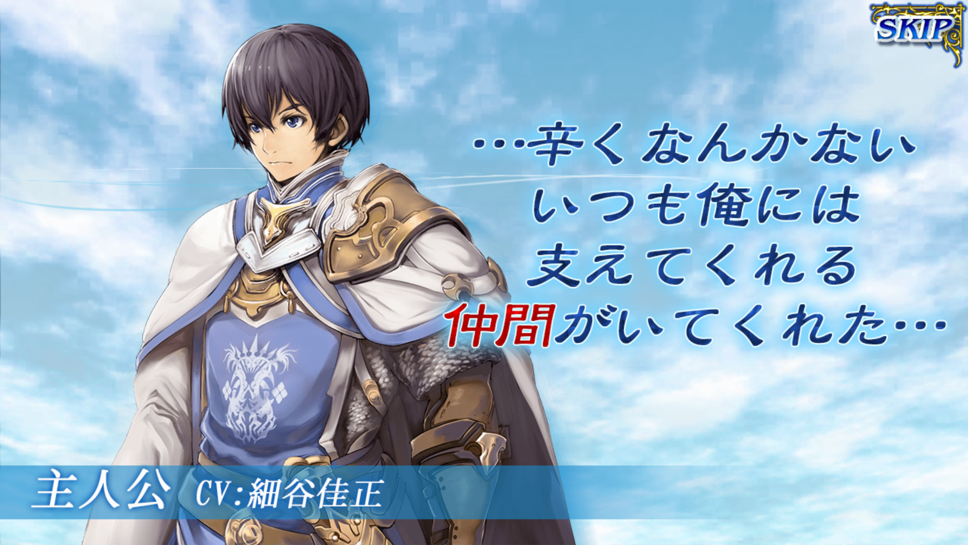 androidアプリ オルタンシア・サーガ（オルサガ）-蒼の騎士団-攻略スクリーンショット3