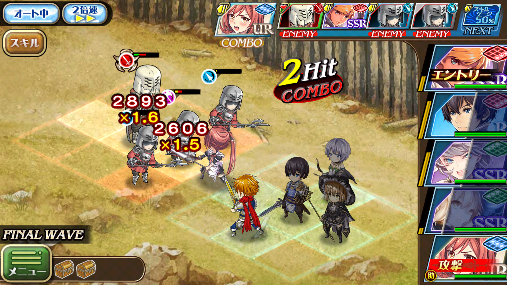 androidアプリ オルタンシア・サーガ（オルサガ）-蒼の騎士団-攻略スクリーンショット4