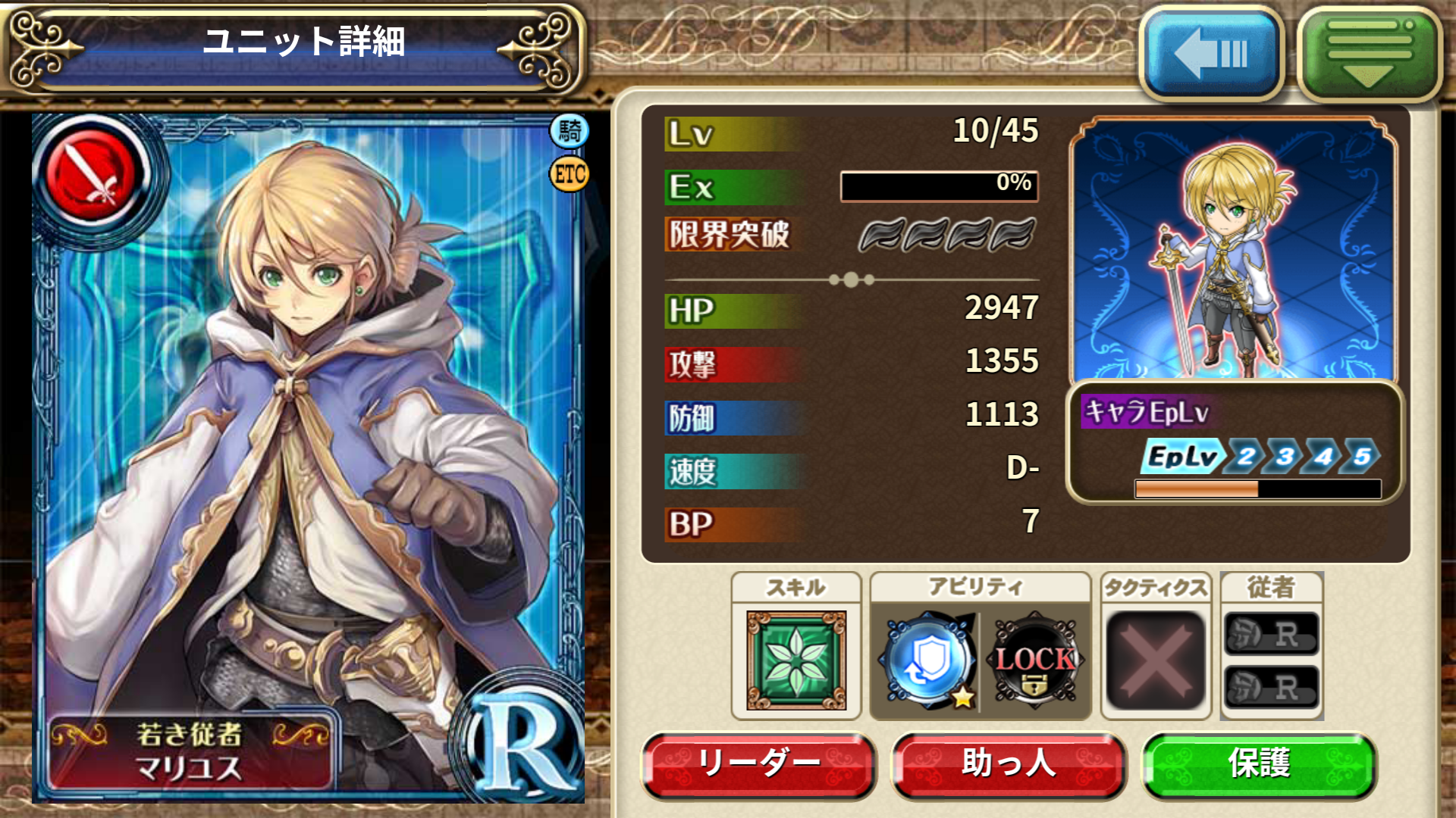 androidアプリ オルタンシア・サーガ（オルサガ）-蒼の騎士団-攻略スクリーンショット7