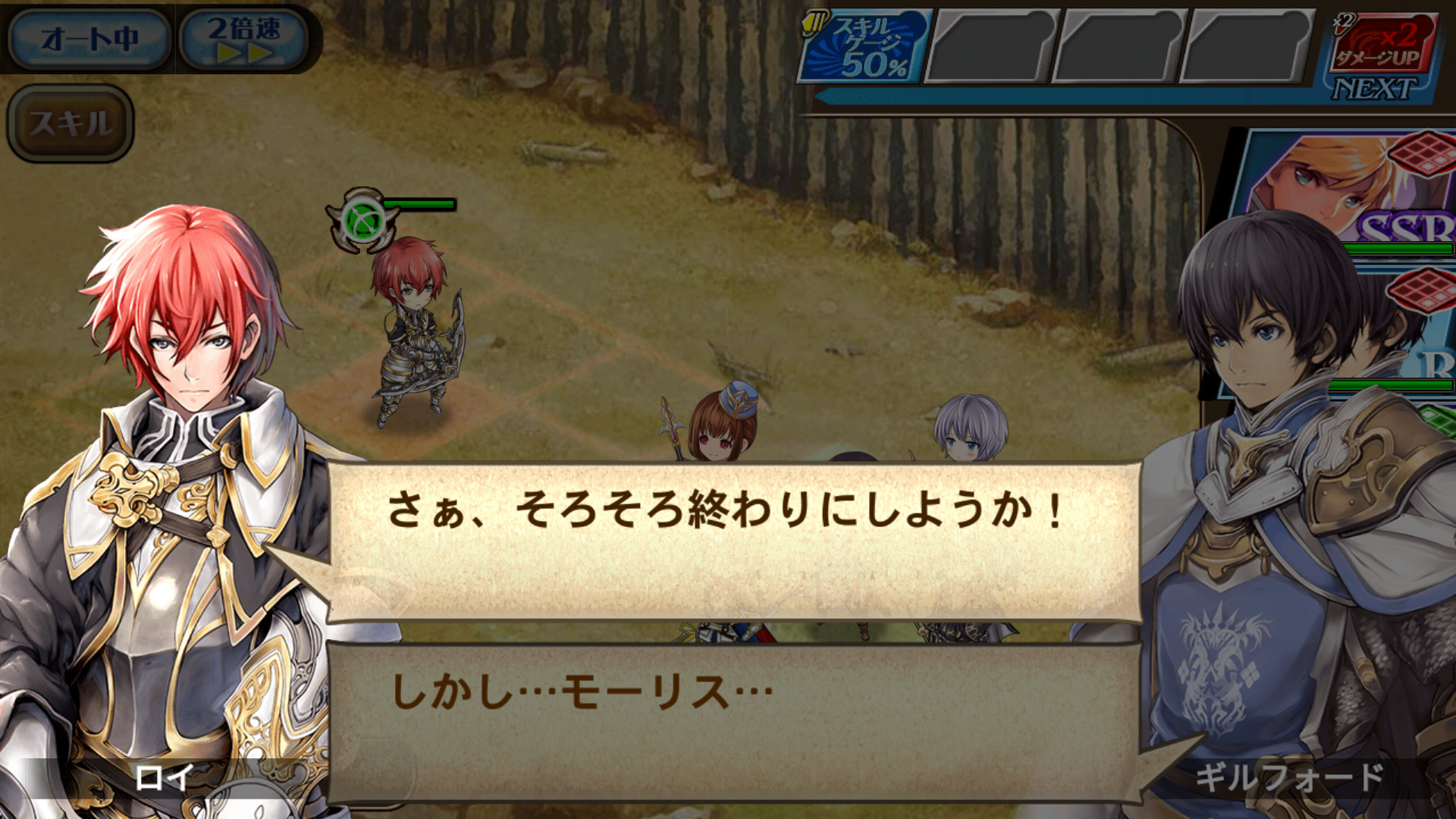 androidアプリ オルタンシア・サーガ（オルサガ）-蒼の騎士団-攻略スクリーンショット8