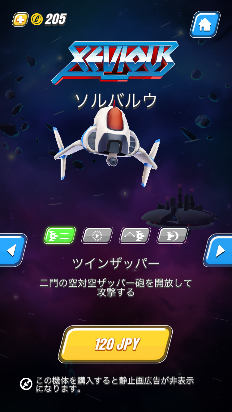 ギャラガウォーズ (Galaga Wars) androidアプリスクリーンショット3