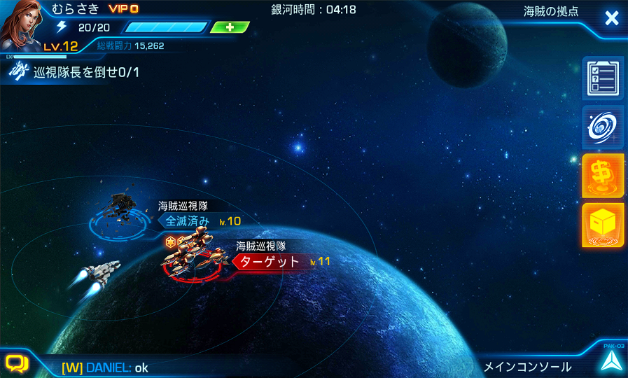 androidアプリ Space Lancer攻略スクリーンショット4