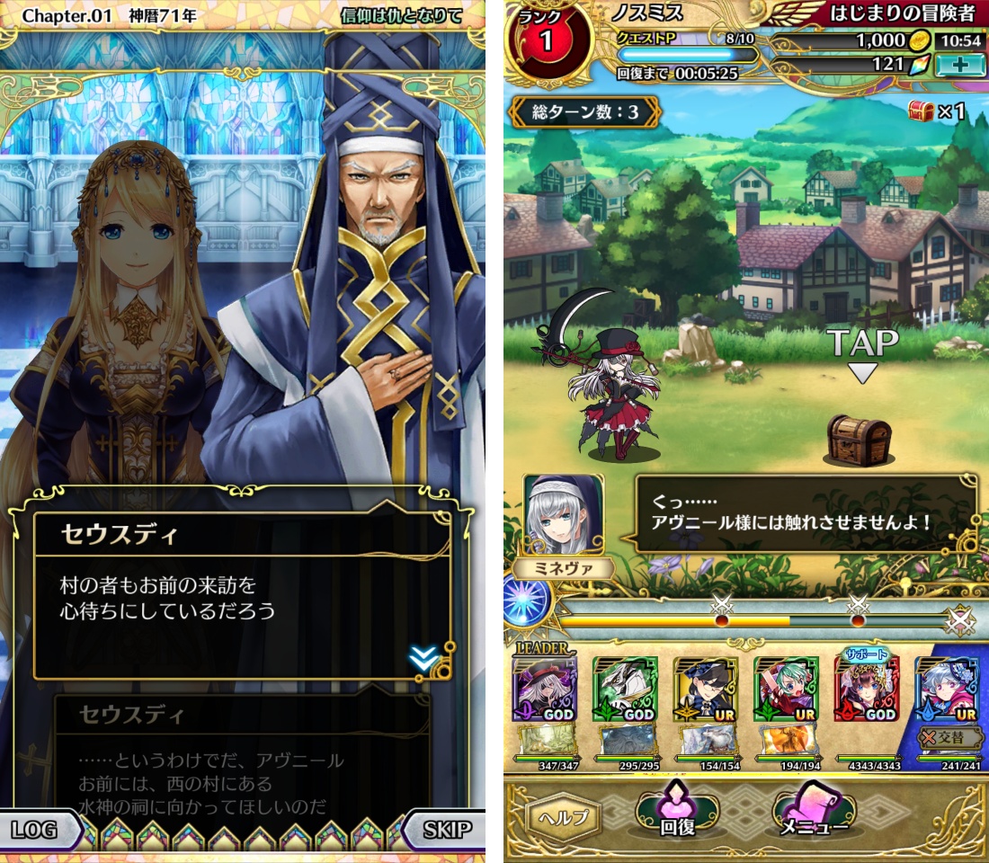 androidアプリ アルテイルクロニクル（アルクロ）攻略スクリーンショット3