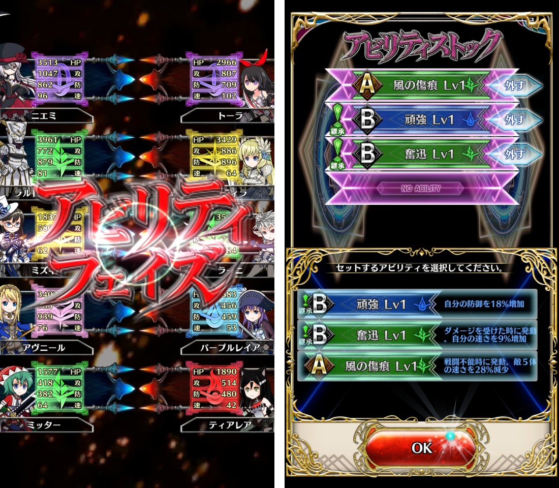 androidアプリ アルテイルクロニクル（アルクロ）攻略スクリーンショット4