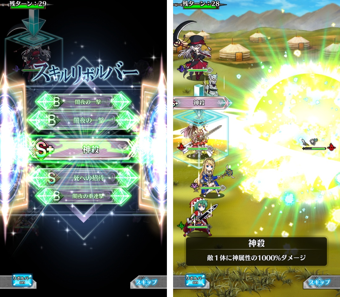 androidアプリ アルテイルクロニクル（アルクロ）攻略スクリーンショット5