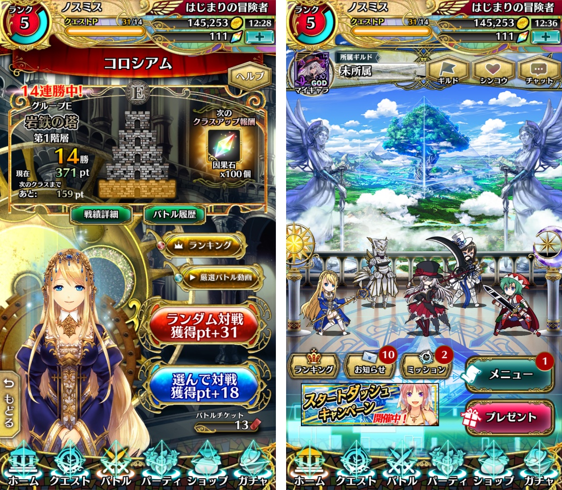 androidアプリ アルテイルクロニクル（アルクロ）攻略スクリーンショット6