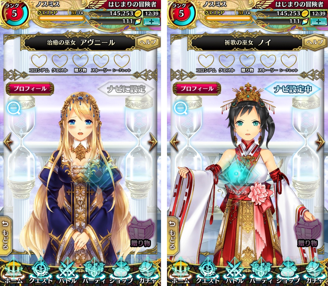 androidアプリ アルテイルクロニクル（アルクロ）攻略スクリーンショット7