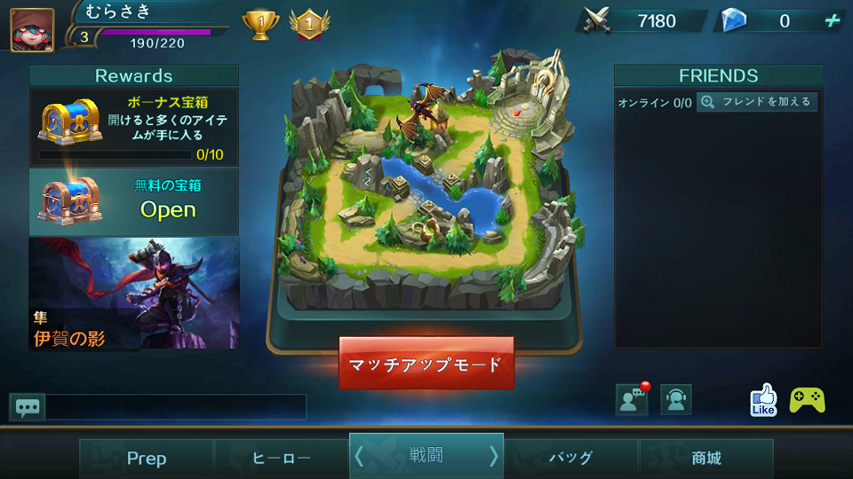 androidアプリ Mobile Legends: Bang bang攻略スクリーンショット1