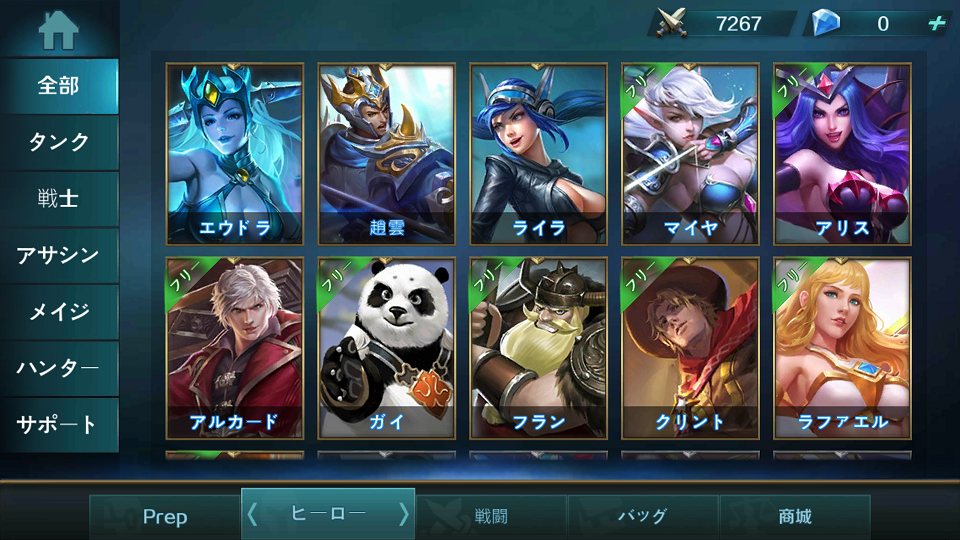 androidアプリ Mobile Legends: Bang bang攻略スクリーンショット2