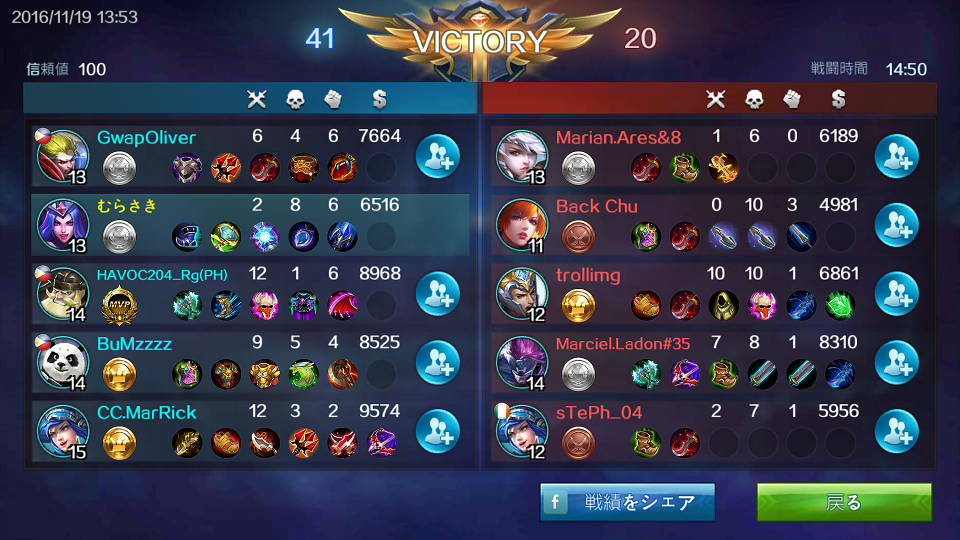 androidアプリ Mobile Legends: Bang bang攻略スクリーンショット7