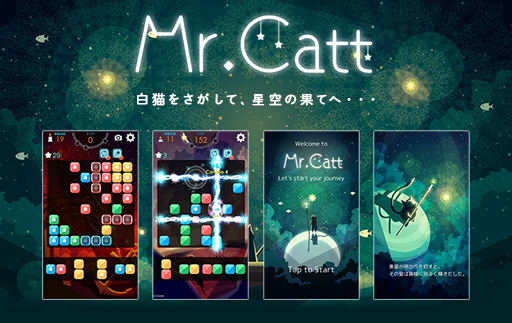 ミスターキャット Mr Catt のレビューと序盤攻略 アプリゲット