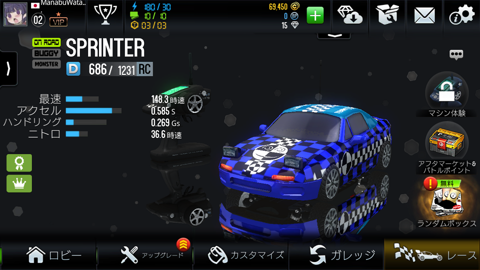 androidアプリ Re-Volt3攻略スクリーンショット1
