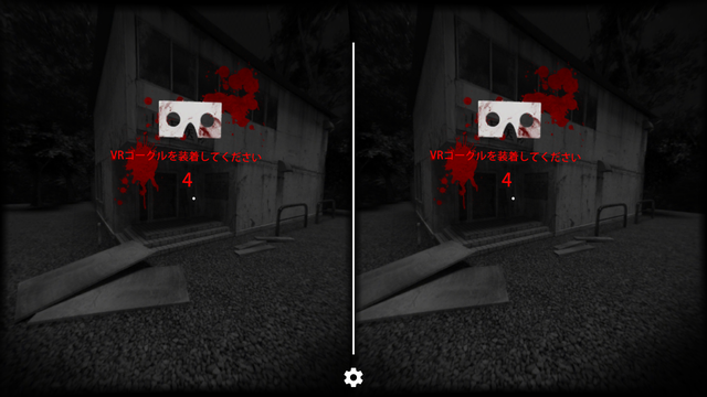 androidアプリ 【VR版】改・恐怖！廃病院からの脱出：無影灯攻略スクリーンショット2