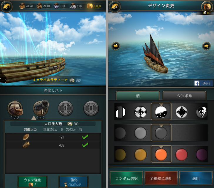 オーシャン&エンパイア（Oceans & Empires） androidアプリスクリーンショット2