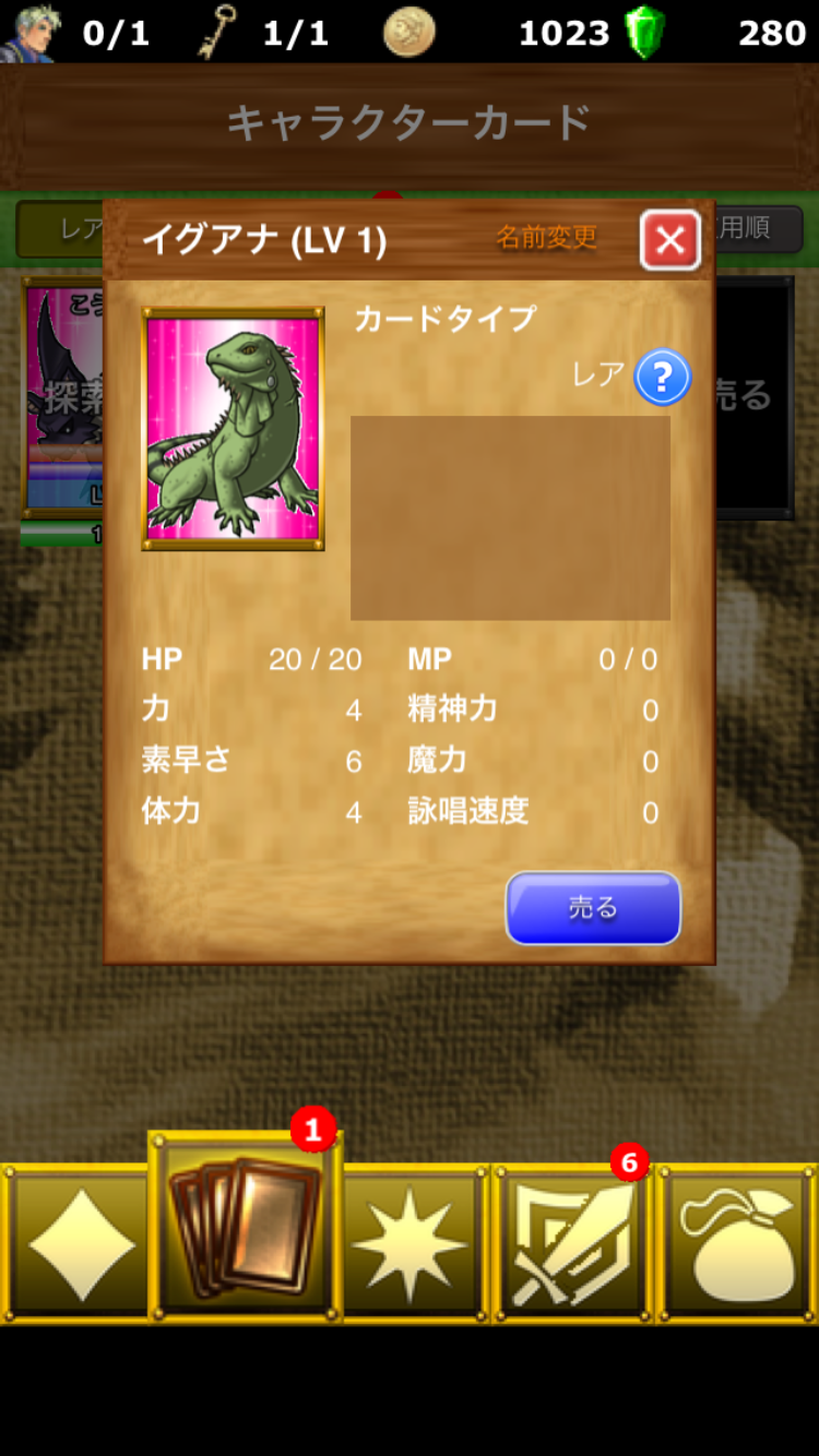 androidアプリ 放置系RPG 勇者の冒険 / カードコレクト攻略スクリーンショット7