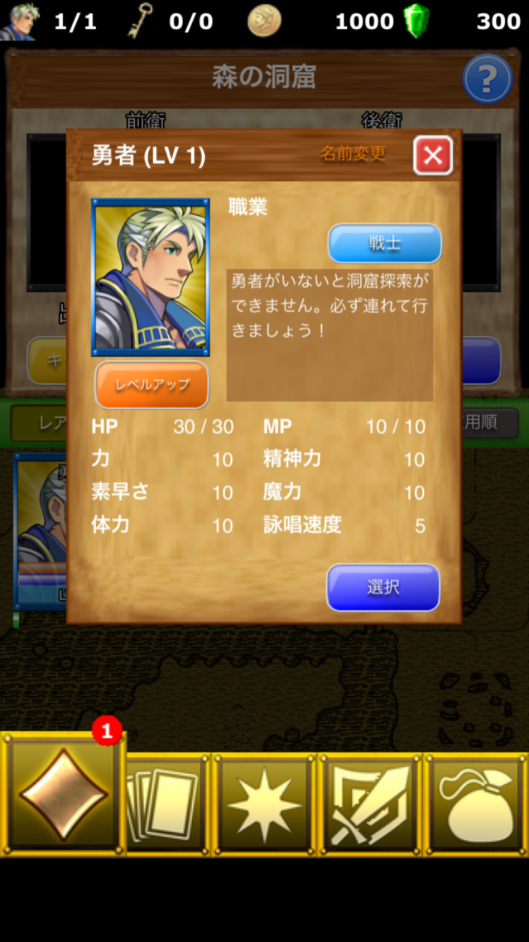 放置系RPG 勇者の冒険 / カードコレクト androidアプリスクリーンショット3