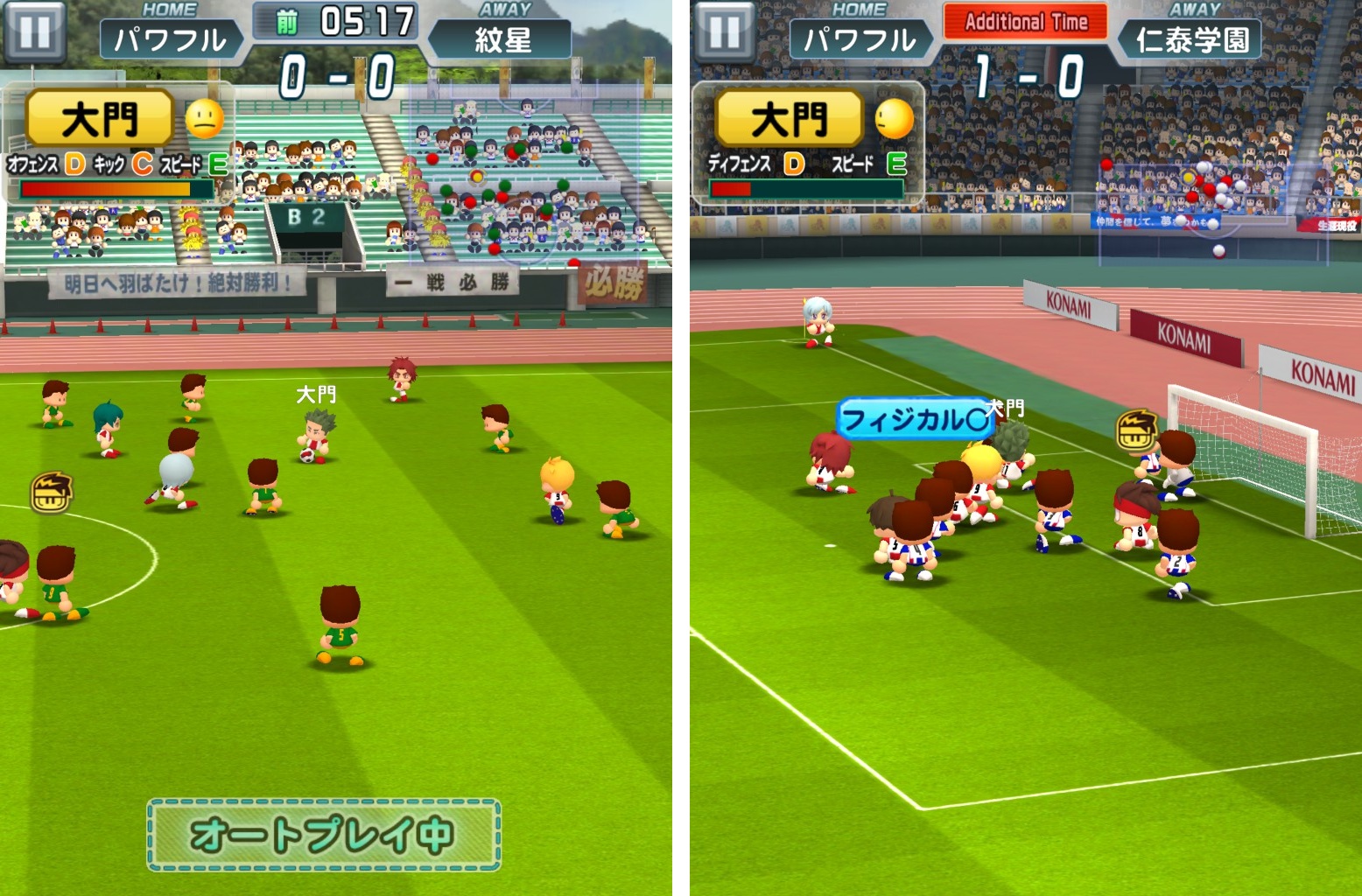 androidアプリ 実況パワフルサッカー（パワサカ）攻略スクリーンショット5
